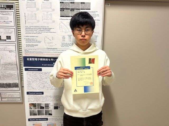 専攻科生が2023年度日本高専学会研究奨励賞を受賞 | 長岡高専物質工学科